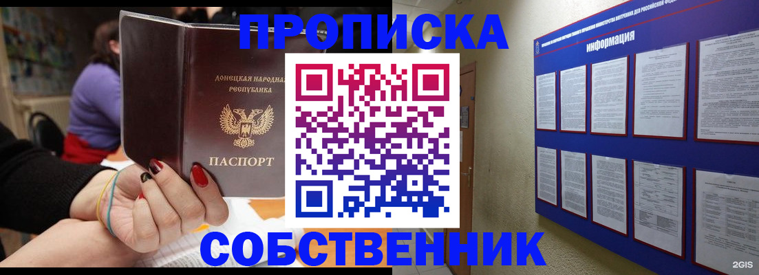 временная регистрация 2025 в Колпашево