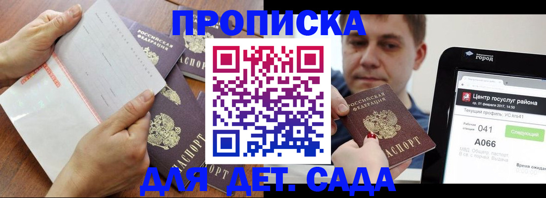 временная регистрация поиск в Колпашево
