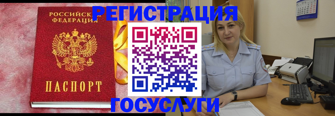 временная регистрация в Колпашево